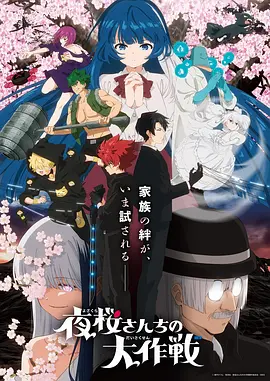 动漫在线观看《机械花园》机甲科幻动画海报